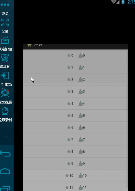 Android Listview点赞问题关于图片重复问题1