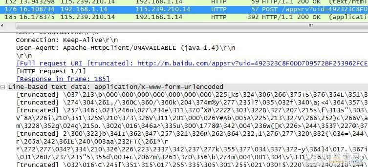 Android中使用tcpdump、wireshark进行抓包并分析技术介绍4