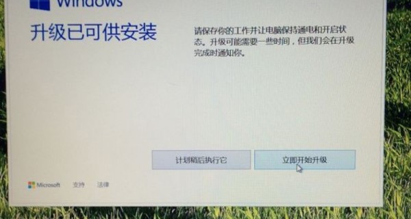 Windows 10正式版升级工作已经开始1