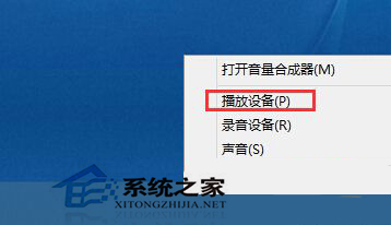 观看双语电影如何设置Win8系统的左右声道1