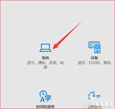 Win10节电模式怎么设置？Win10设置节电模式的方法2