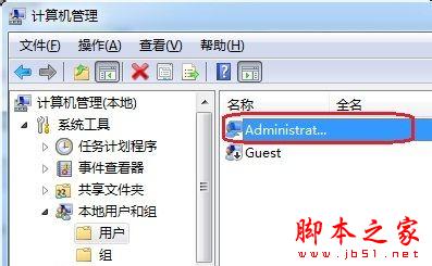 Administrator帐户已停用如何开启？windows 7系统您的账户已被停用 解决办法5