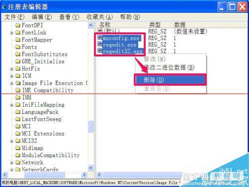 Windows找不到文件regedit打不开注册表的解决办法13