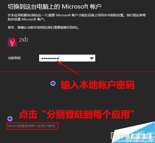 win10怎么实现不切换微软帐户从本地账户商店下载软件？6