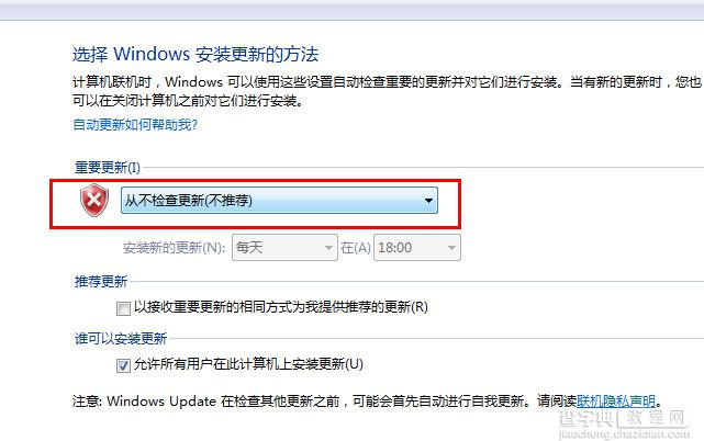 win7怎么关闭自动更新？win7关闭自动更新方法5