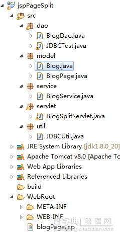 javabean servlet jsp实现分页功能代码解析2