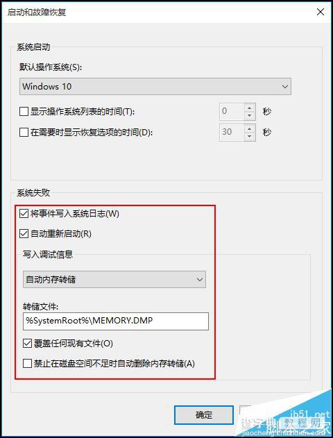 win10系统总是蓝屏该怎么收集蓝屏日志?3