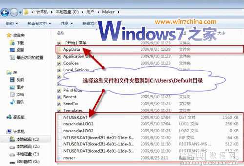 win7系统封装详细教程_Windows7系统封装步骤（详细图解）10