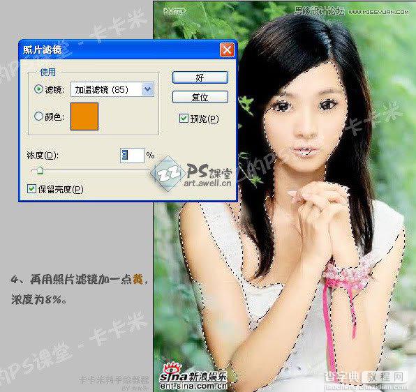 Photoshop将美女人像打造出手绘效果6
