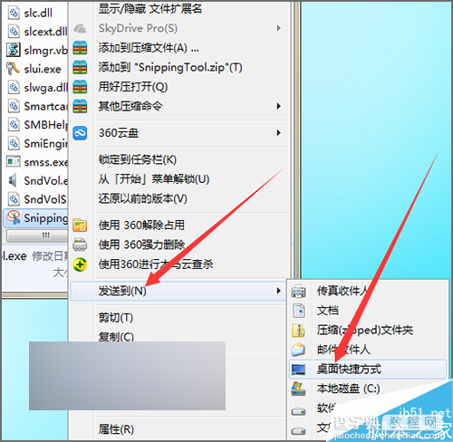 win7自带的截图工具在截图时怎么将截的图片发送到桌面上?8