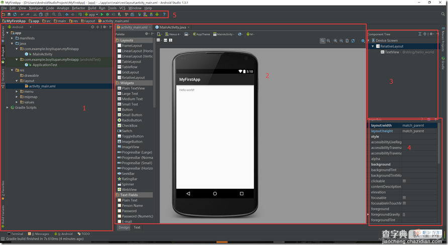 分享Android开发自学笔记之AndroidStudio常用功能1