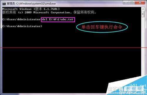 win7系统通过cmd命令提示符的del命令删除文件的详细教程7