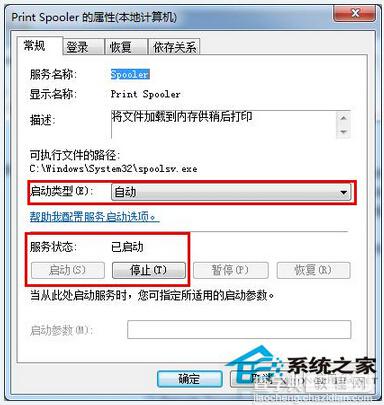 Win7打印文件时提示Active Directory域服务当前不可用7