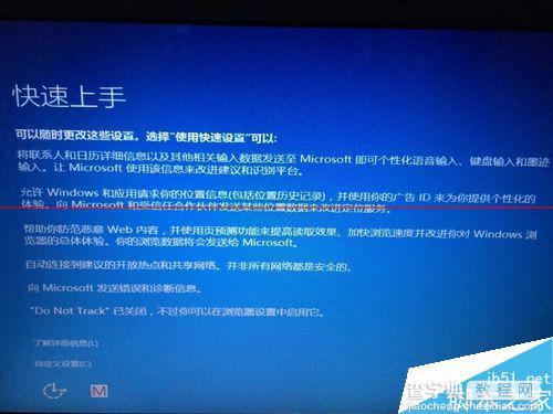 怎么利用Media Creation Tool工具升级win10正式版？16
