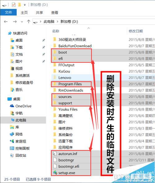 傻瓜式操作:Win8.1+Win10双系统安装全程图文讲解19