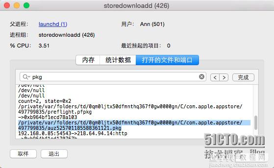 Mac下获取AppStore安装包文件路径5