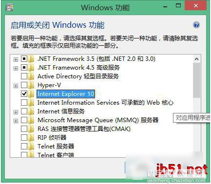 Win8系统怎么重装IE浏览器?Win8重装IE图文教程2