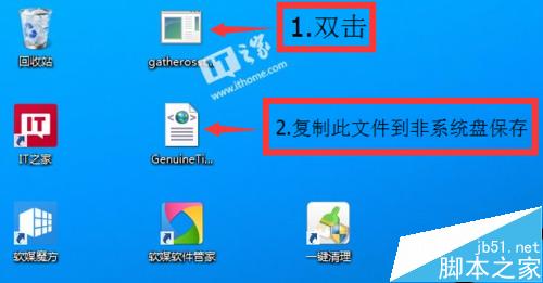 直接跳过升级全新安装或安装双系统并永久激活Win10方法1