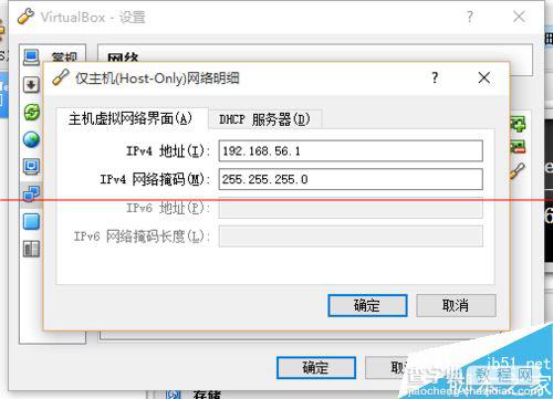 Win10系统下Genymotion无法打开该怎么办？6