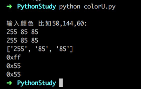 利用Python实现颜色色值转换的小工具4