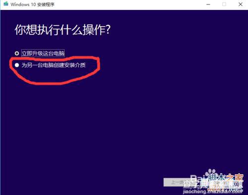windows10正式版升级4种方法及相关问题汇总1