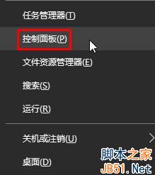 win10鼠标箭头怎么设置？win10修改鼠标箭头图案的方法1