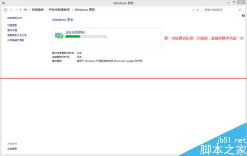 Windows更新系统出现错误代码8024402F该怎么办？13