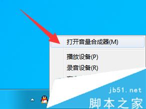 升级到Win10正式版后声音没了的解决办法9