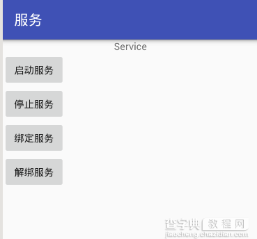 Android Service服务详细介绍及使用总结2