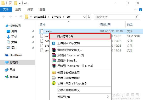 Win10怎么修改hosts文件 Win10系统hosts文件修改图文教程6