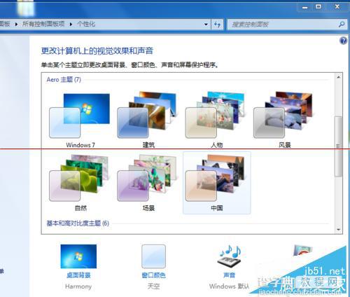 win7系统Aero主题无法使用怎么办 win7系统Aero主题无法使用解决方法7