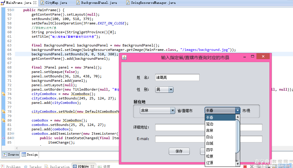 Java实现Map集合二级联动示例1