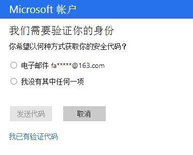 win10登录密码忘记了怎么办 win10登录密码忘记如何解决5