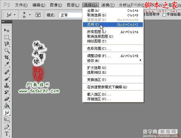 Photoshop为满脸雀斑的女孩磨皮美白25