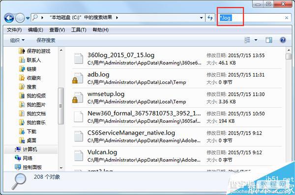 Win7系统如何批量删除C盘log日志文件？Win7系统批量删除C盘log日志文件的方法2