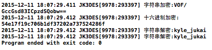 一行代码实现IOS 3DES加密解密2