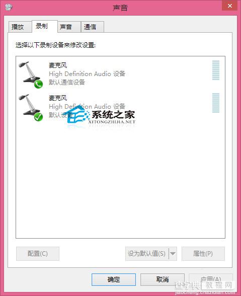 Win8.1语音聊天时麦克风没声音驱动也正常的解决方法2