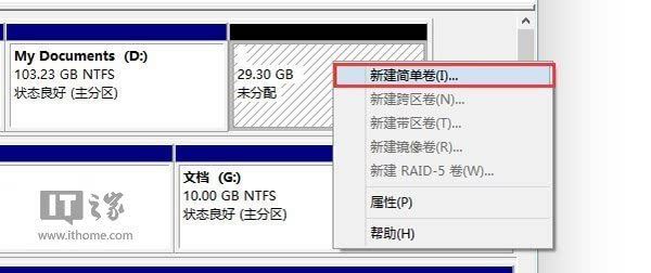 Win10正式版怎么安装？Win10正式版硬盘安装方法详解29