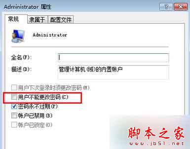 Win7旗舰版系统设置开机密码提示Windows不能更改密码的解决方法3