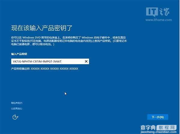 Win10正式版怎么安装？Win10正式版硬盘安装方法详解15