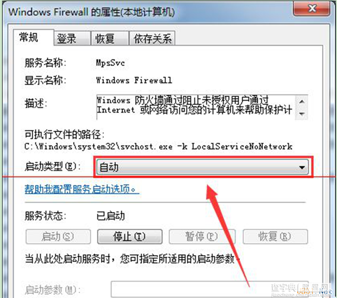 Windows7网络连接出现null错误的解决方法2