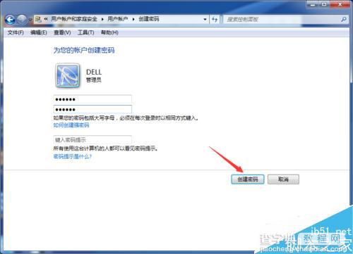 Win7系统怎么设置开机密码?电脑开机密码介绍方法介绍4