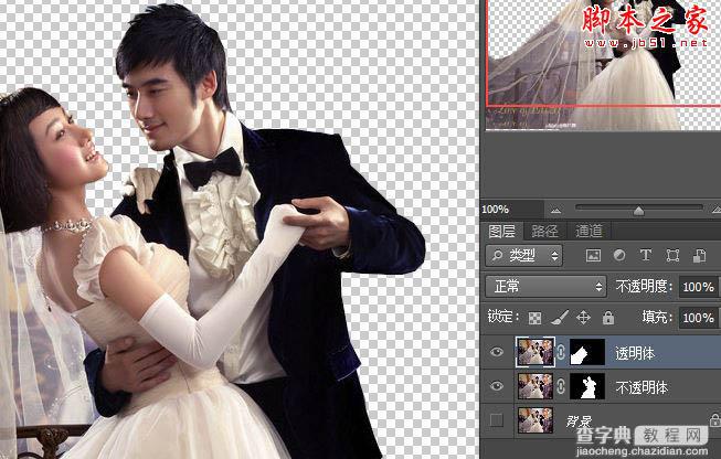 photoshop利用两次通道抠出透明婚纱3