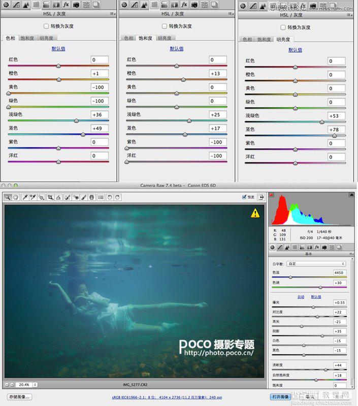 Photoshop调出蓝色梦幻的水下摄影效果图2