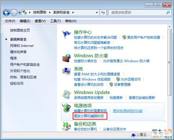 Win7怎么关闭睡眠模式？Win7关闭睡眠模式的方法5