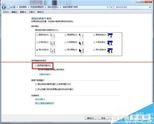 鼠标失灵怎么办？win7利用键盘模拟鼠标操作的教程8