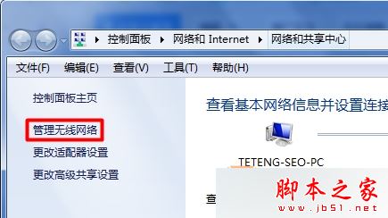 Win7无线Wifi无法连接怎么办？win7系统Wifi无法连接的三种故障原因及解决方法4