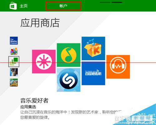 安装Windows 10商店应用而不切换至微软账户的两种方法4