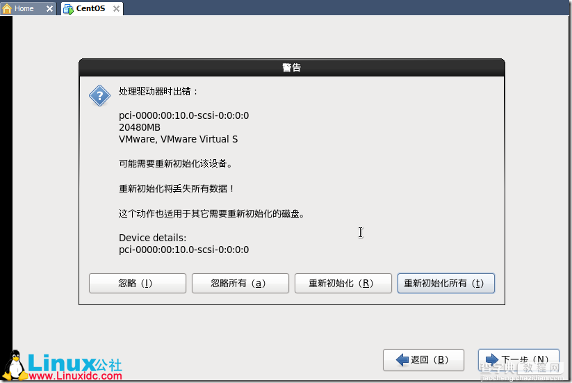 VMware下安装CentOS 6安装教程图文详解22