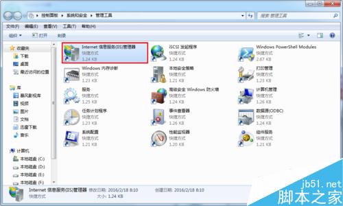 Win7系统中如何开启IIS服务?5